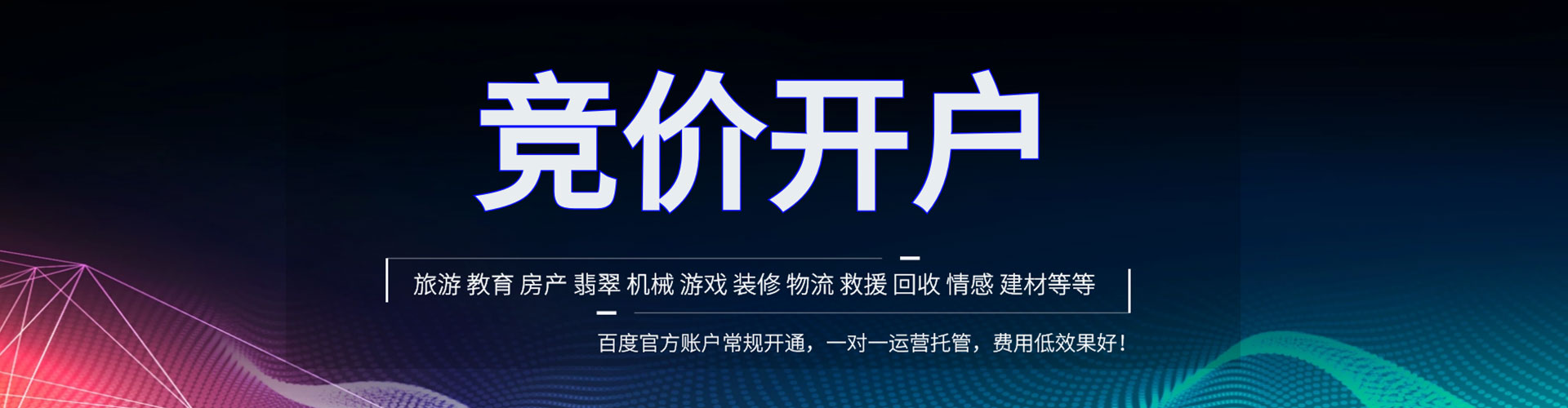 精河百度推广托管